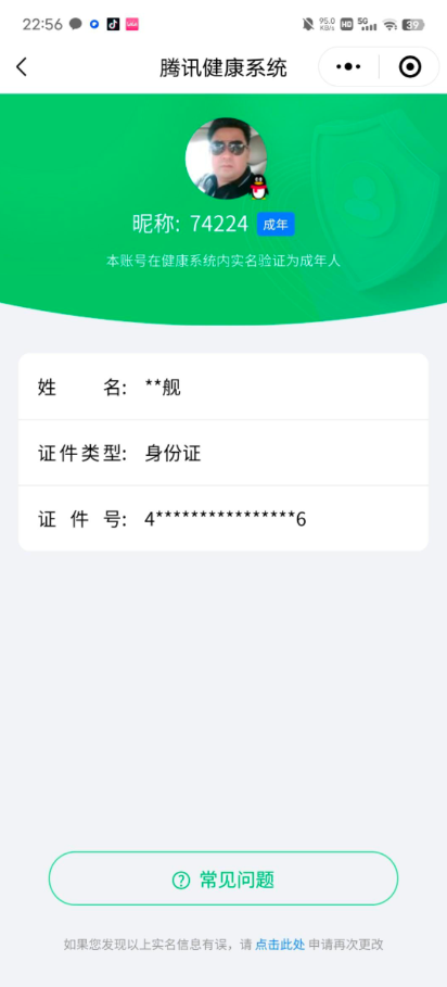 WZYXB3285265王者荣耀账号详情图3