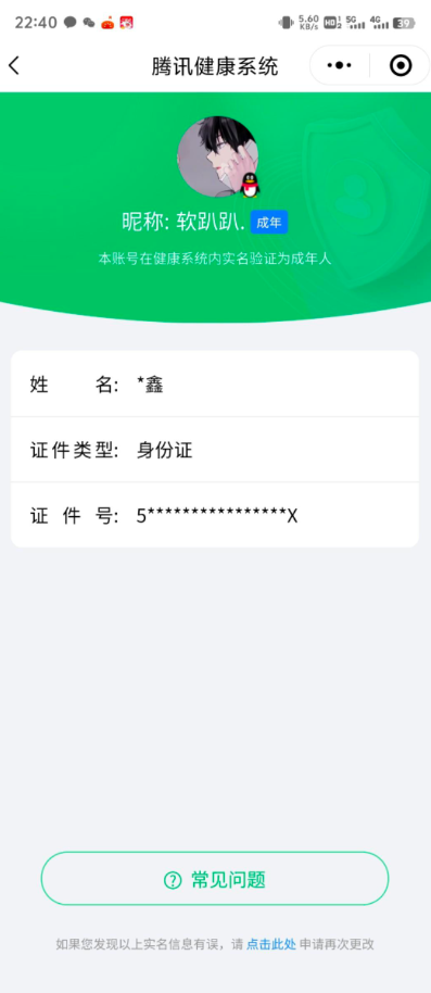 WZYXB3285242王者荣耀账号详情图4
