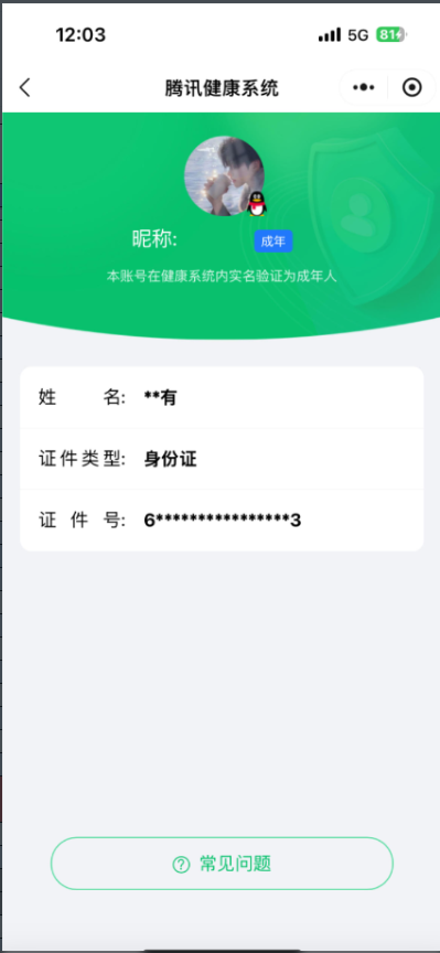 WZYXB4123690王者荣耀账号详情图4