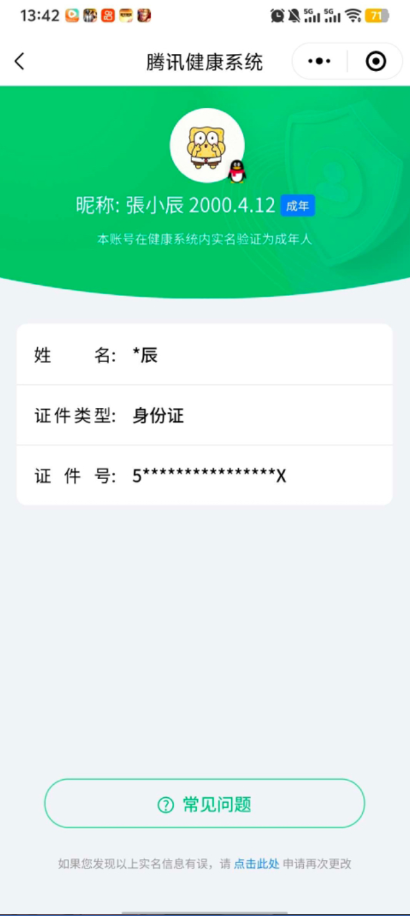 WZYXB3285297王者荣耀账号详情图5