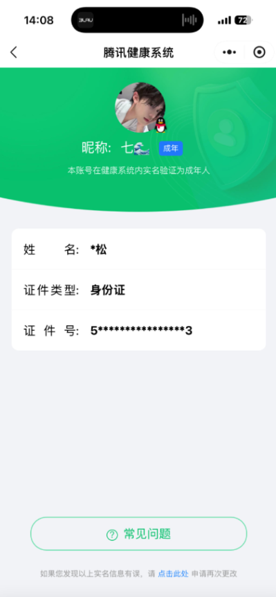 WZYXB3285377王者荣耀账号详情图5