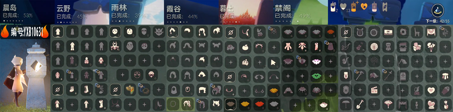 GYYXB315063光遇账号详情图2
