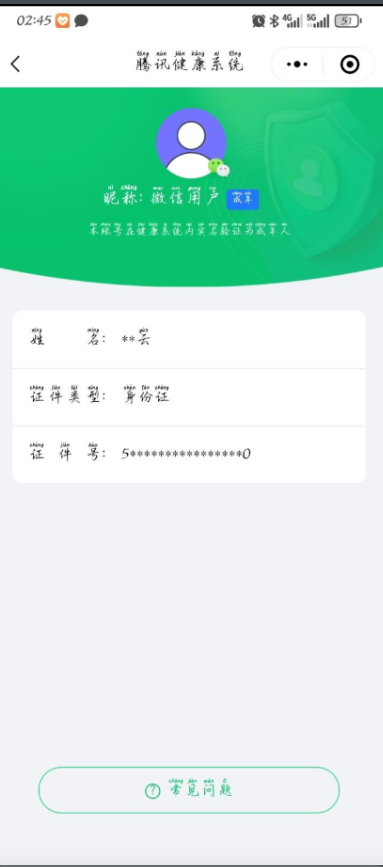 WZYXB3288636王者荣耀账号详情图4 WZYXB3288636王者荣耀账号详情图4