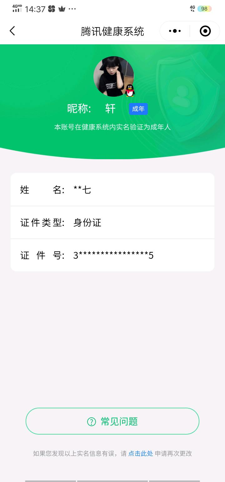 HPYXB3337265和平精英账号详情图4 HPYXB3337265和平精英账号详情图4