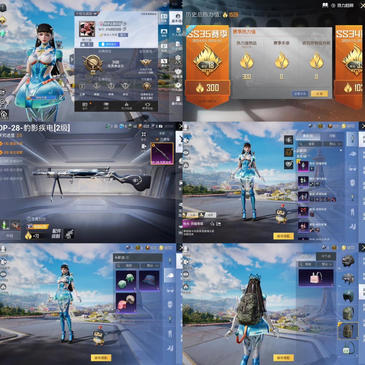 HPYXB3338056和平精英账号详情图2