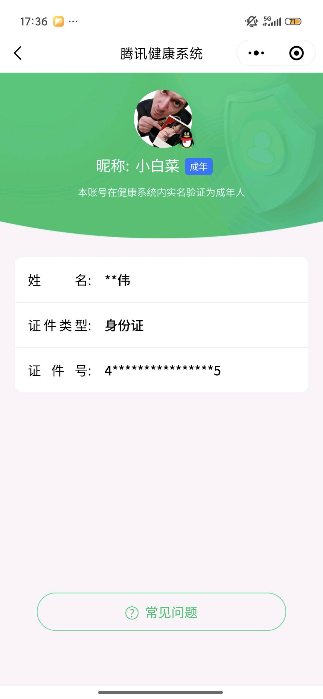 HPYXB3338056和平精英账号详情图3