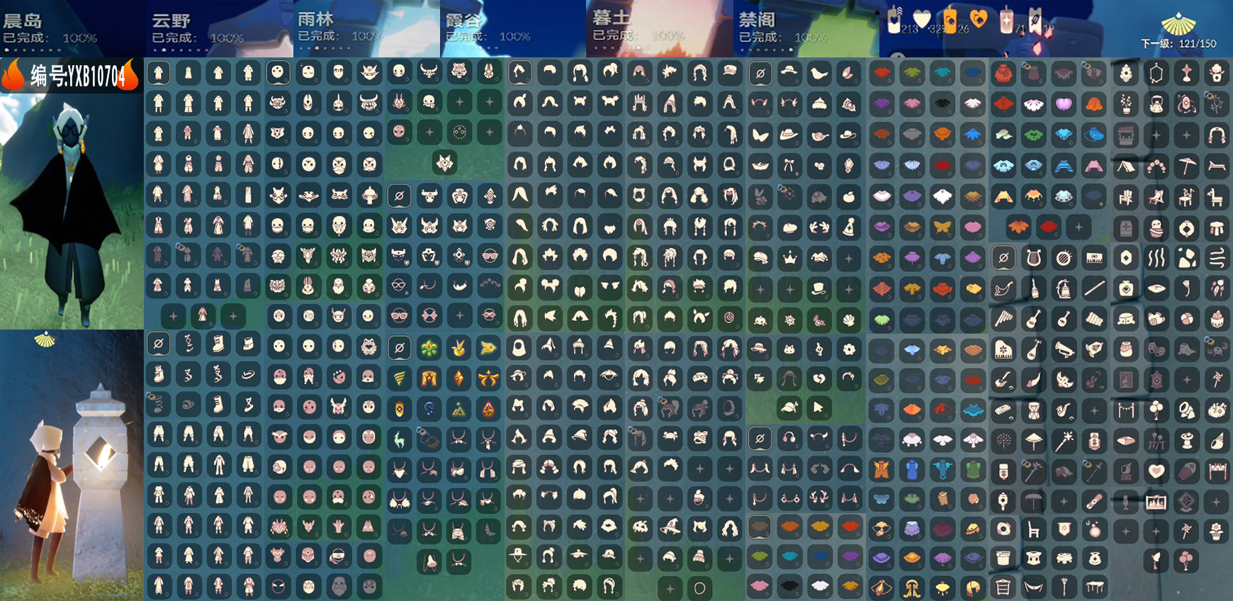 GYYXB316192光遇账号详情图2 GYYXB316192光遇账号详情图2