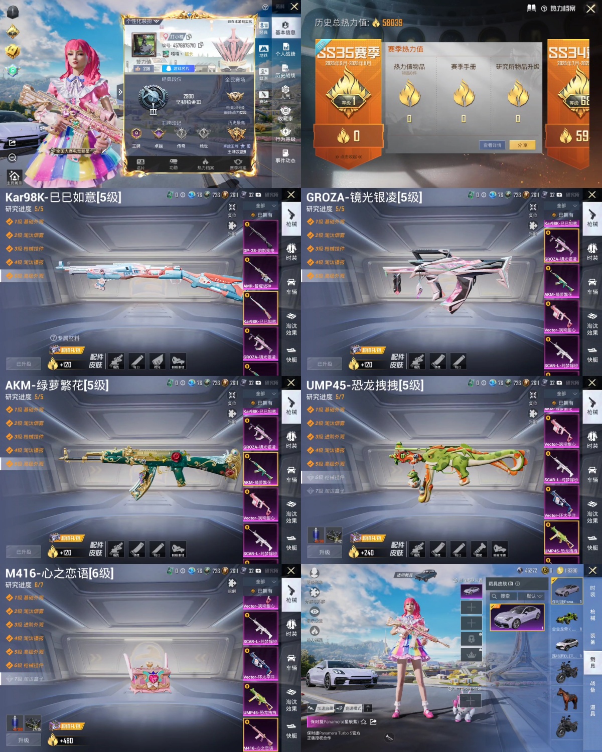 HPYXB3338436和平精英账号详情图2