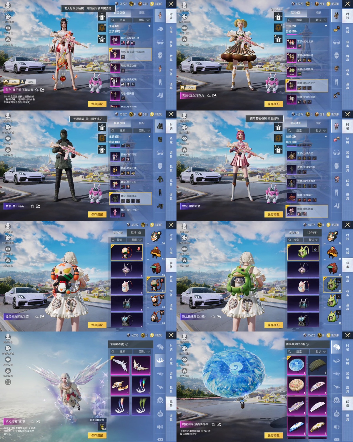 HPYXB3338436和平精英账号详情图3