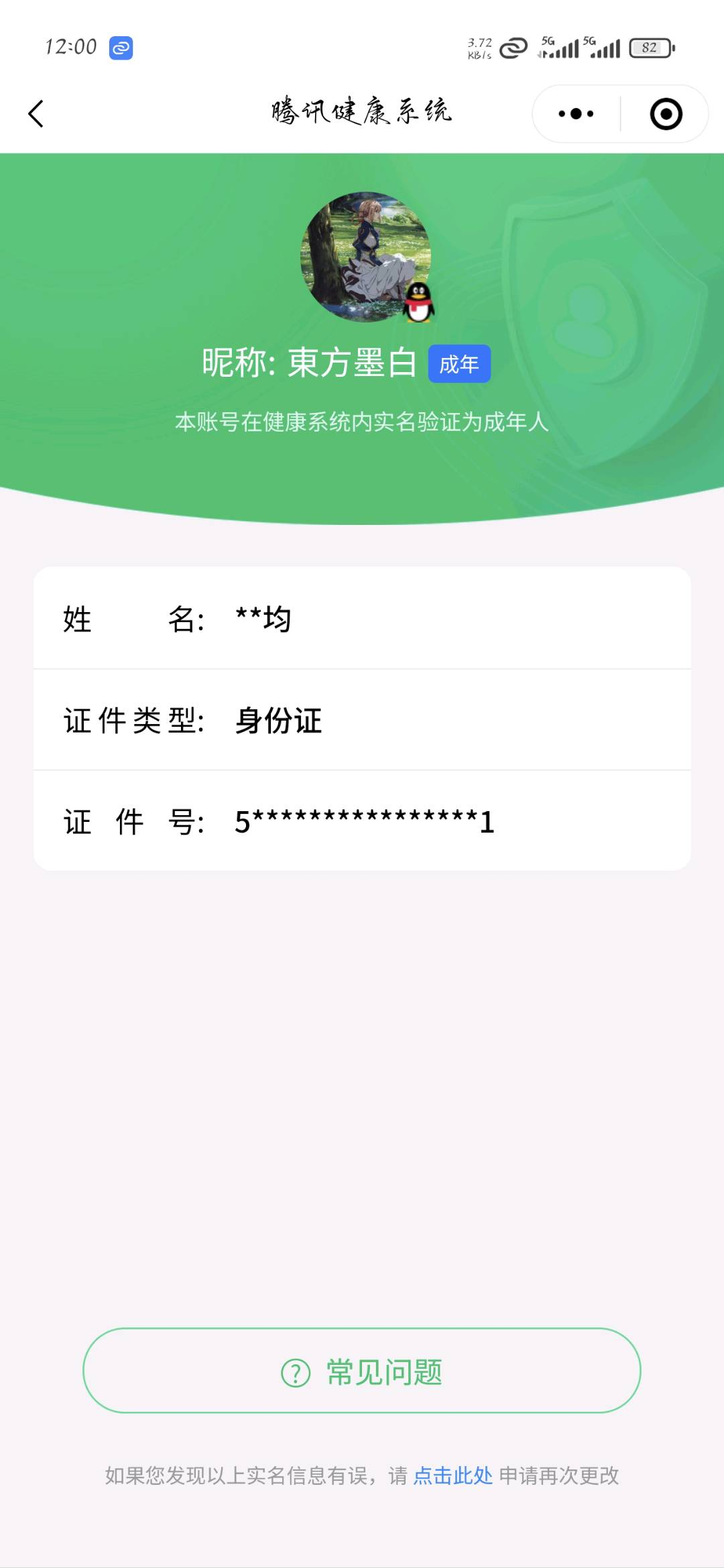 HPYXB3338436和平精英账号详情图6