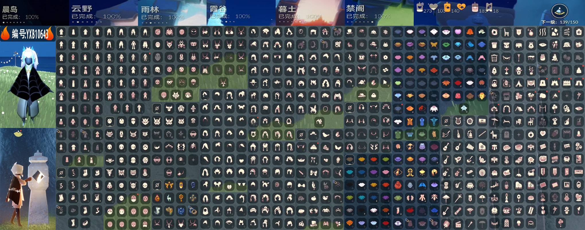 光遇账号安卓官服编号： YXB10643 区服： 安卓  翼数量：139 
资源：蜡烛：273   爱心：  103 红蜡：185 季卡：10
已毕业地图： 晨岛 云野 雨林 霞谷 墓土 禁阁 
毕业季节：欧若拉季 