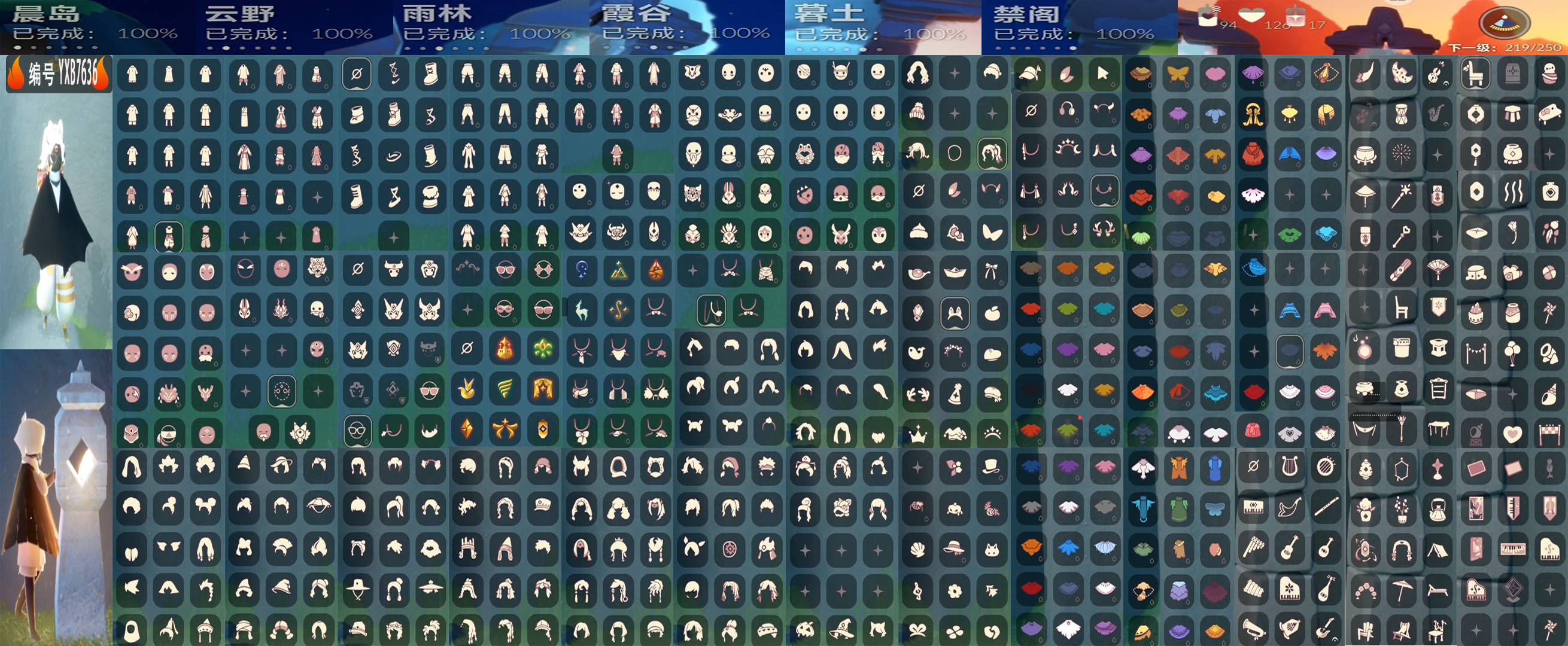 GYYXB327884光遇账号详情图2 GYYXB327884光遇账号详情图2