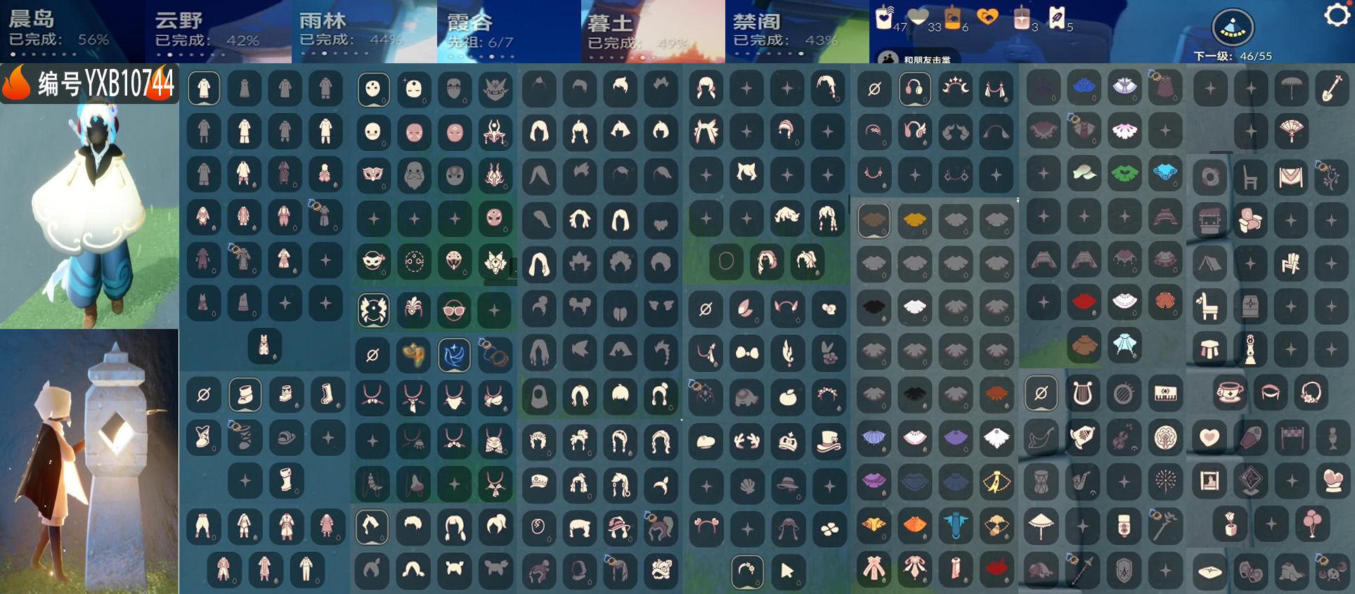 GYYXB321710光遇账号详情图2 GYYXB321710光遇账号详情图2