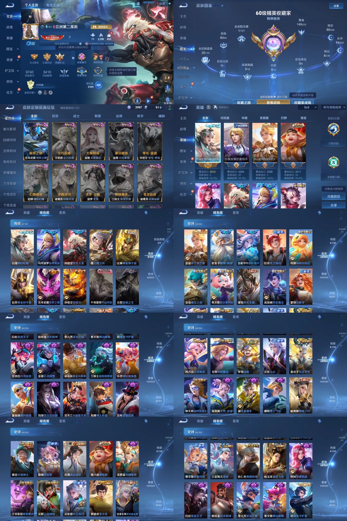 王者荣耀账号安卓QQ贵族等级 7皮肤数量 301英雄数量 122
稀有英雄 8 _金蝉 _艾琳 _夏洛特 _娜可露露 _橘右京 _不知火舞 _韩信 _赵云
内测皮肤 2 高渐离_玩趣恶龙 孙尚香_蔷薇恋人
传说皮肤 8 