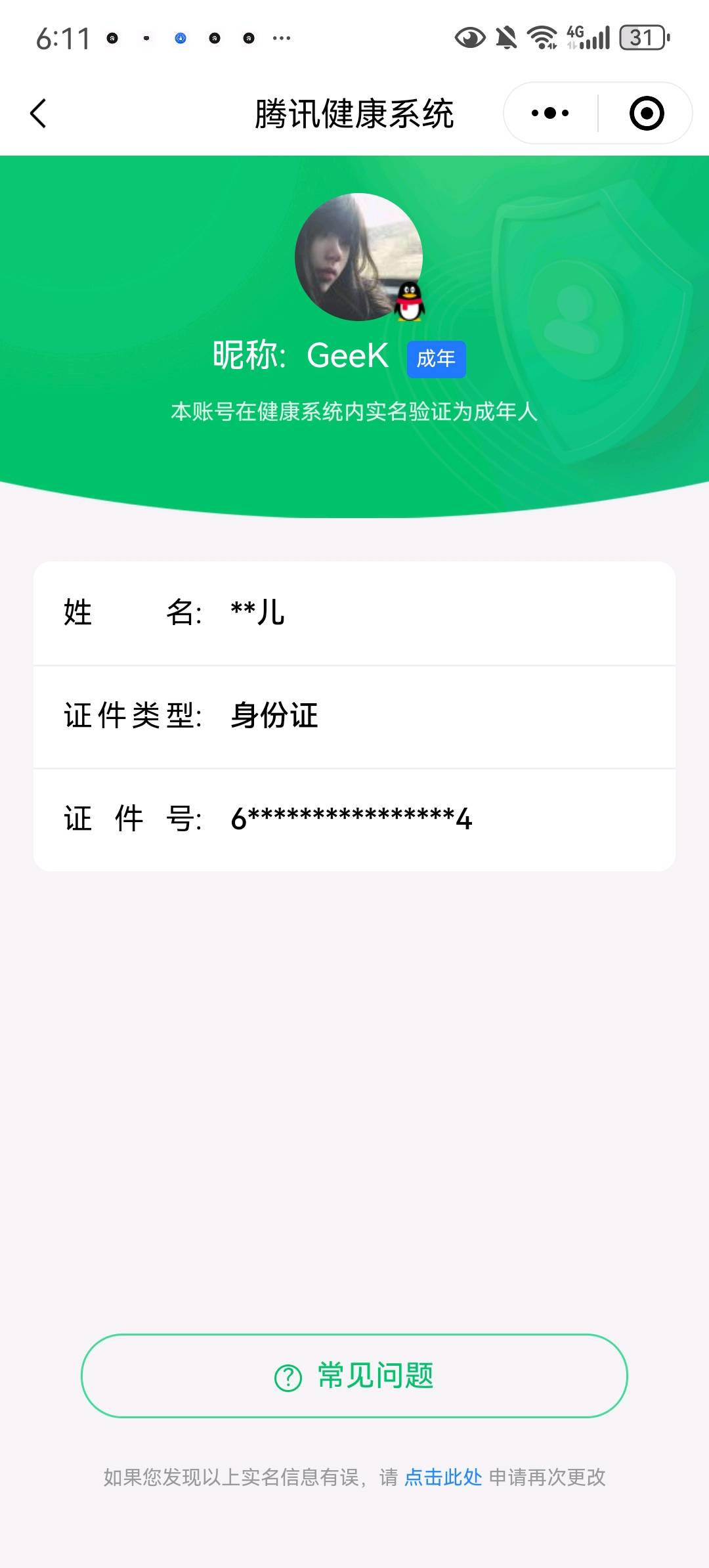 WZYXB4123841王者荣耀账号详情图2