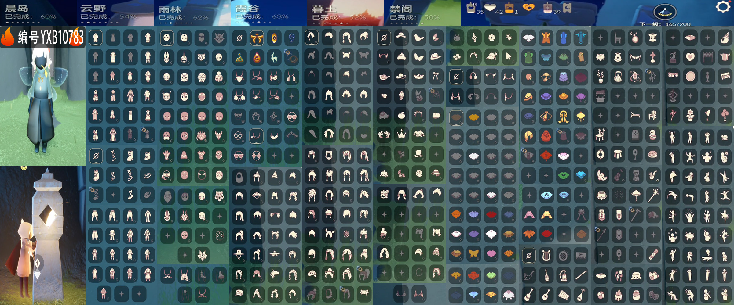 光遇账号华为渠道服编号： YXB10783区服：华为  翼数量：165
资源：蜡烛35 爱心42 红蜡39 
已毕业地图：无
毕业季节：欧若拉季 追忆季 夜行季 拾光季 归巢季 九色鹿季
热门礼包： 祥云服饰 新春福娃