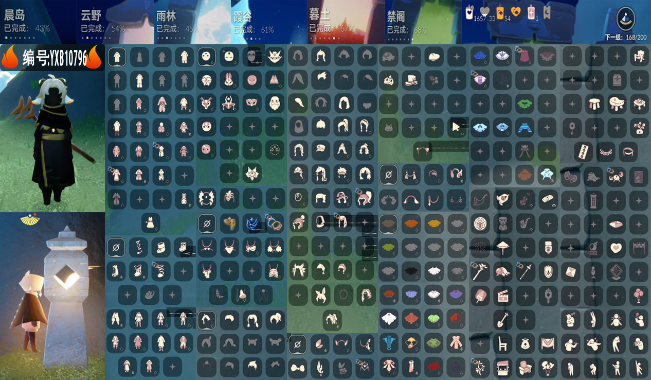 光遇账号华为渠道服编号：YXB10796 区服：安卓   翼数量：168  
资源：蜡烛：1657   爱心：33   红蜡：1 
已毕业地图：无 
毕业季节：彩染季 青鸟季 双星季 
热门礼包：连衣裙 史力奇套装 龙