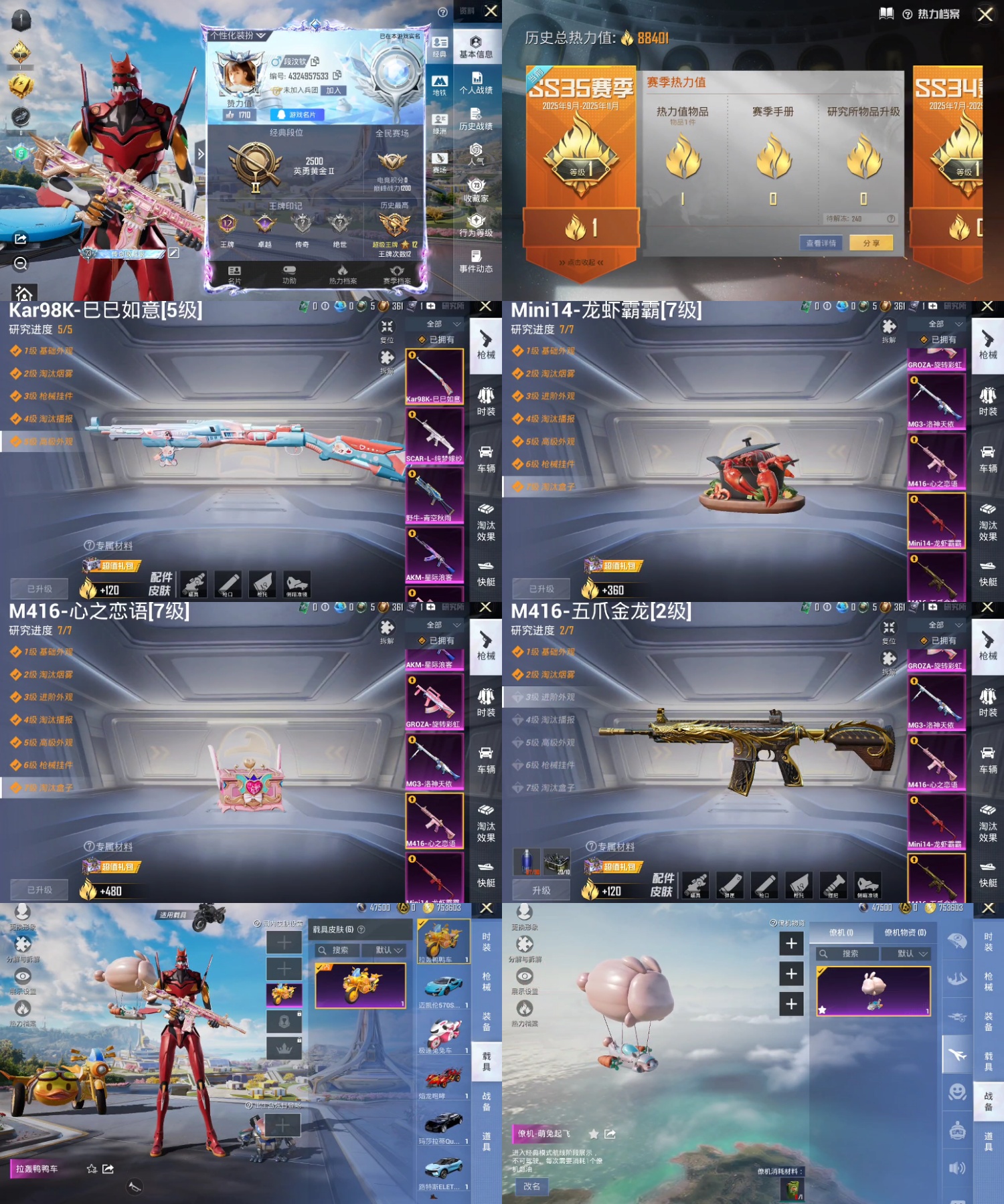 HPYXB465131和平精英账号详情图2