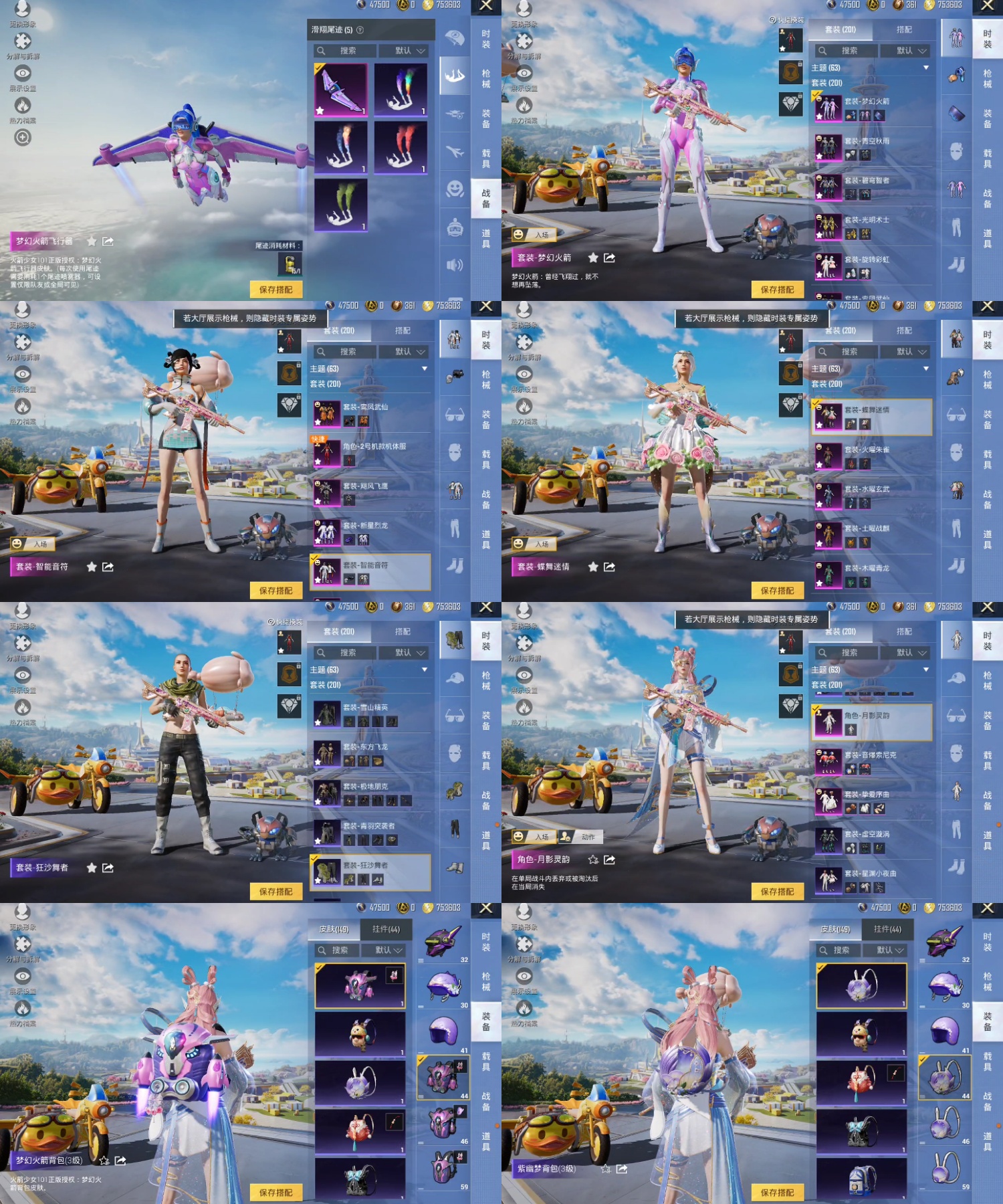 HPYXB465131和平精英账号详情图3