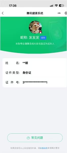 HPYXB465131和平精英账号详情图4
