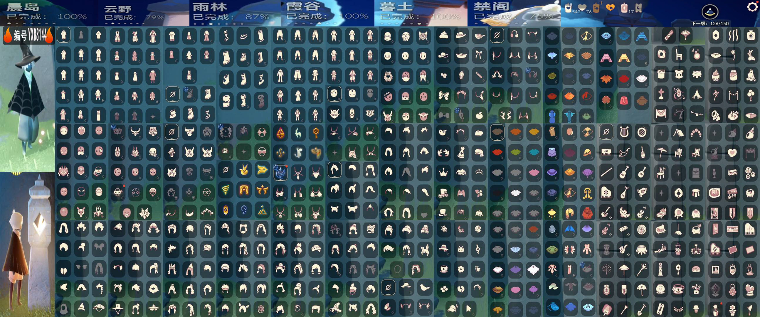 光遇账号华为渠道服编号：YXB8144 区服：华为 翼数量：126
白蜡烛： 542 爱心：76 红蜡烛：43 
已毕业地图： 晨岛 霞谷 墓土 
毕业季节： 小王子季 风行季 潜海季 半表演季 半欧若拉季 追忆季 夜