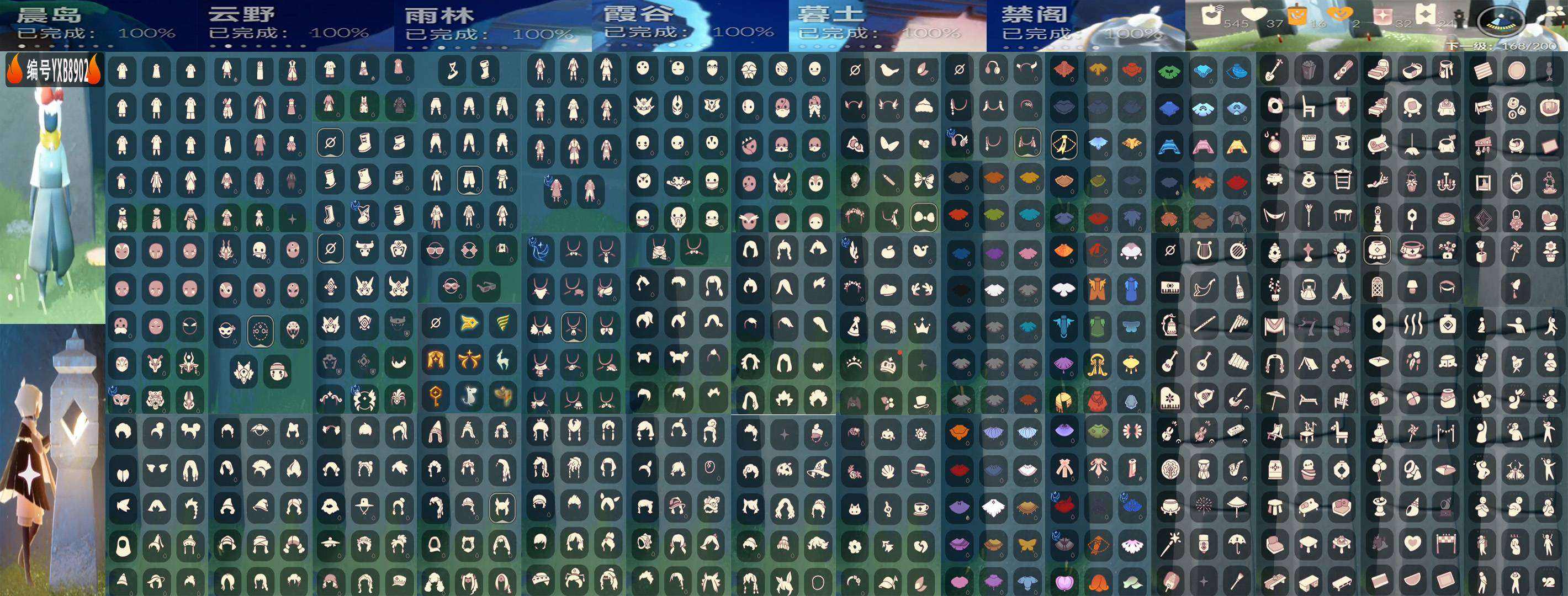 光遇账号vivo渠道服编号:YXB8902 区服:vivo 翼数量:185
白蜡烛:297 爱心:41 红蜡烛:32
已毕业地图:晨岛 云野 雨林 霞谷 墓土 禁阁
毕业季节:风行季 潜海季 表演季 欧若拉季 九色鹿季 筑