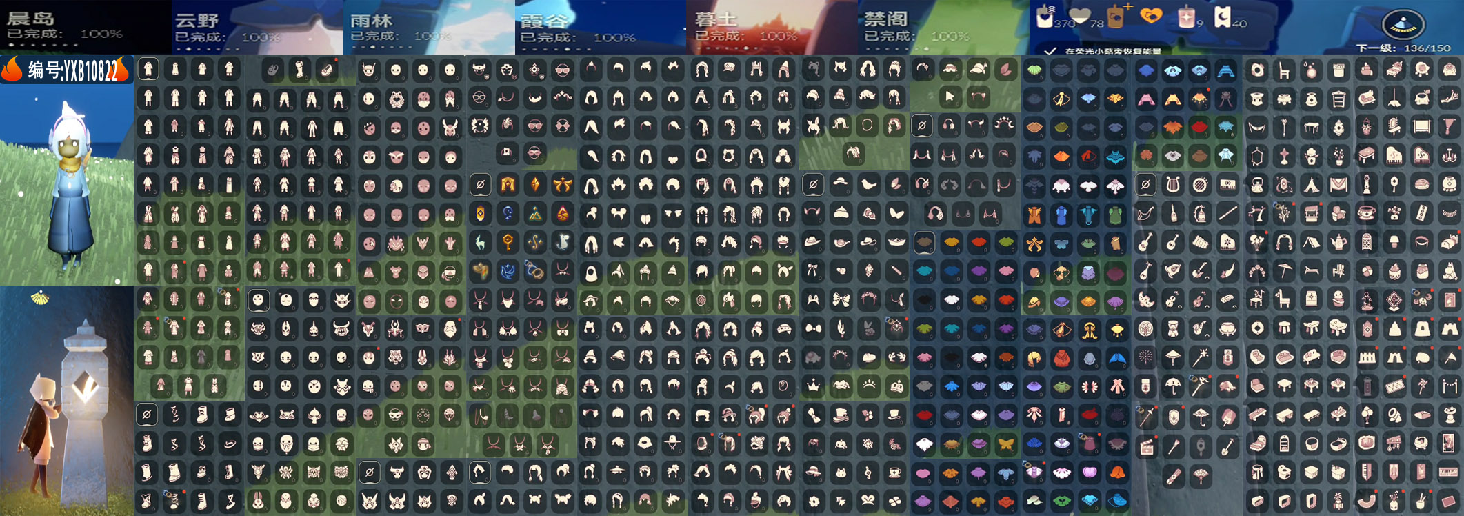 GYYXB325746光遇账号详情图2