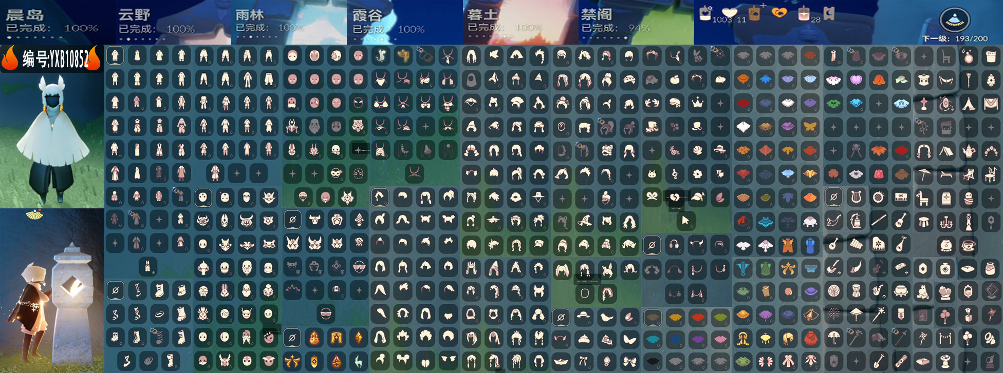 光遇账号vivo渠道服编号：YXB10852  区服：安卓  翼数量：193  季卡数： 9 
资源：蜡烛：1003   爱心：11   红蜡：28 
已毕业地图：晨岛 云野  雨林 霞谷 墓土 
毕业季节：梦想季 表演季