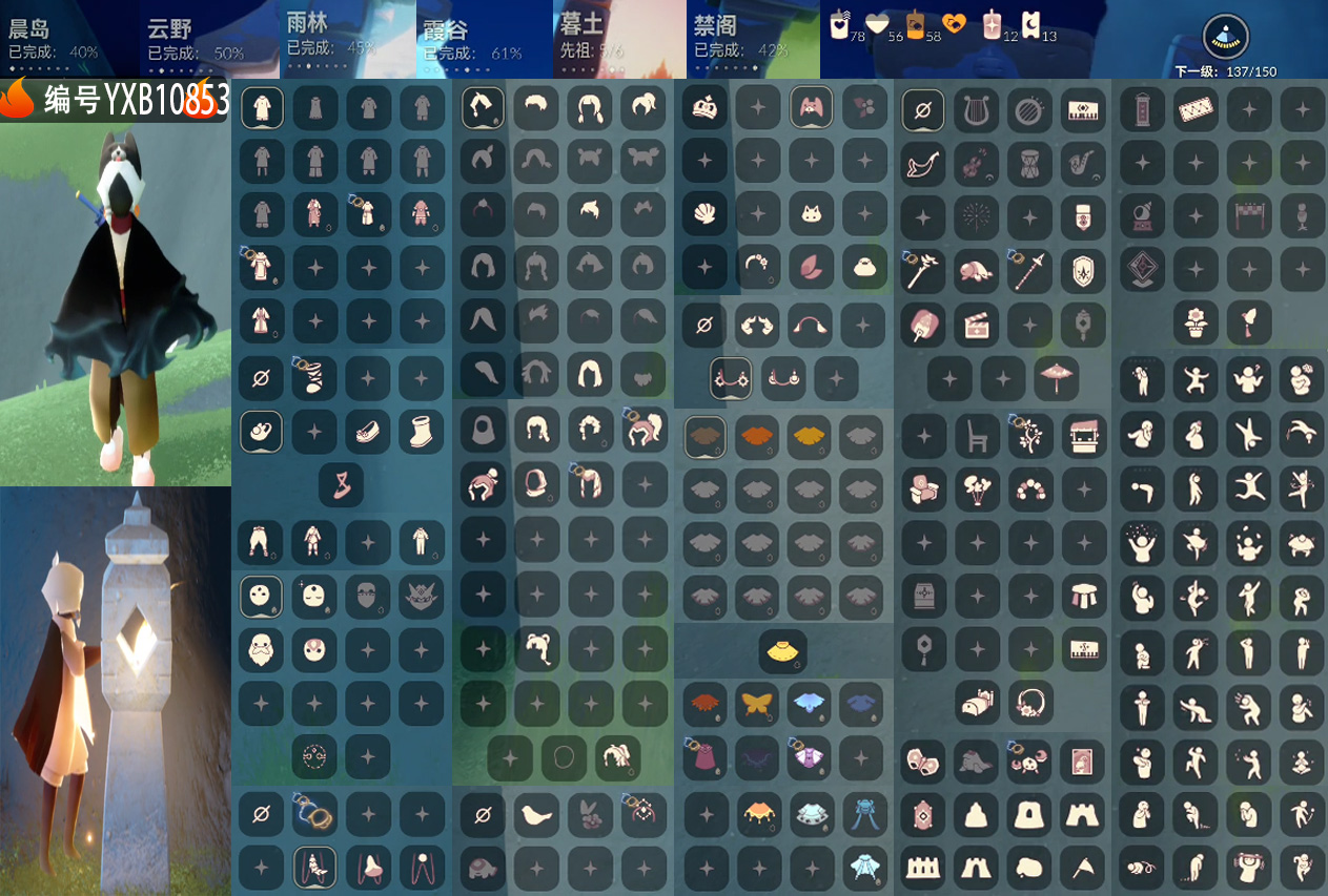 光遇账号vivo渠道服双星季毕业纯礼包号海牛尾巴冥龙尾巴飞鸟伞遥鲲披肩入坑号
编号：YXB10853 区服：安卓 翼数量：137
资源：蜡烛：78 爱心：56 红蜡烛：12 季卡数：1
已毕业地图： 
毕业季节：双星季 
