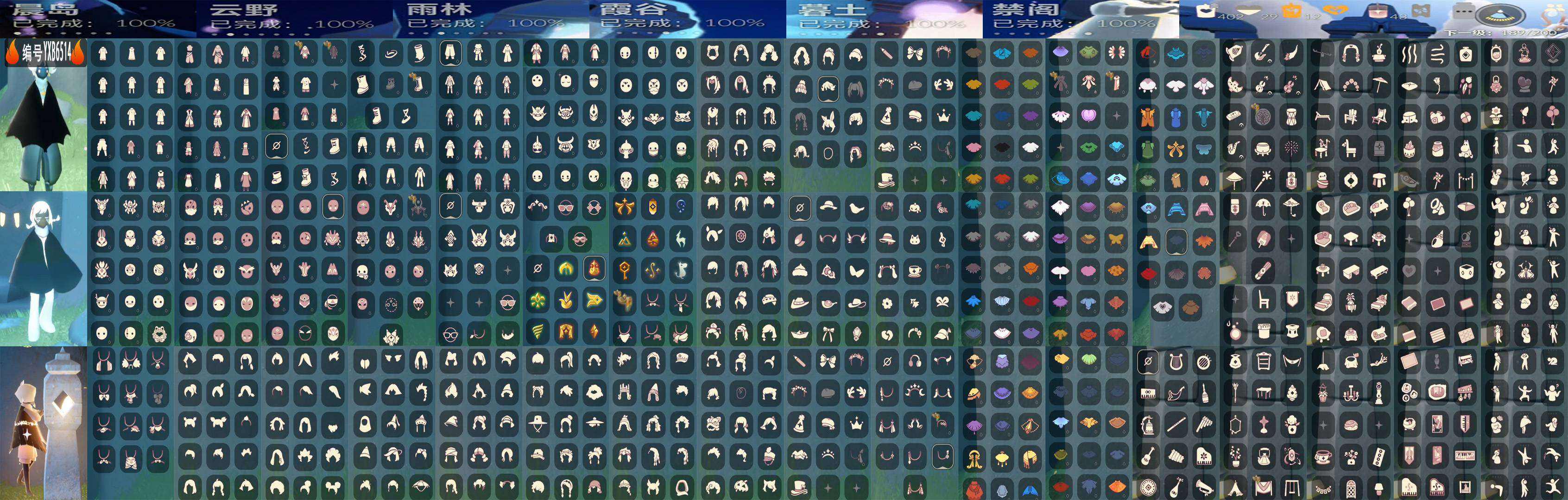 光遇账号vivo渠道服编号：YXB6514    区服 vivo 翼数量：189    
白蜡烛：402 爱心：29 红蜡烛：43 
已毕业地图：晨岛 云野 雨林 霞谷 墓土 禁阁
毕业季节：圣岛季 梦想季 集结季 小王子