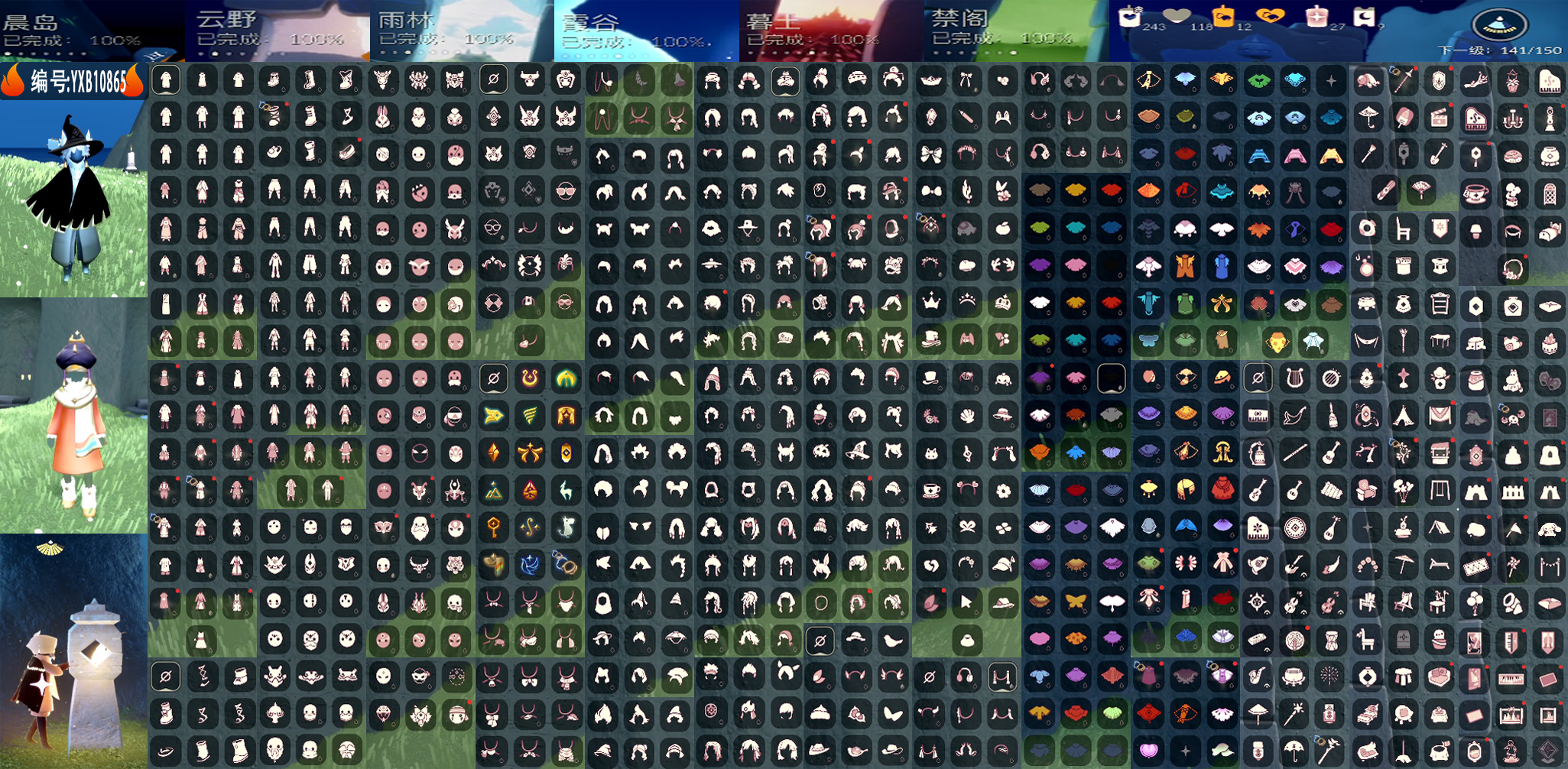 光遇账号vivo渠道服编号：YXB10865  区服：苹果  翼数量：141  季卡数：17 
资源：蜡烛：243   爱心：117   红蜡：27 
已毕业地图：晨岛 云野 雨林 霞谷 墓土 禁阁 
毕业季节：魔法季 圣