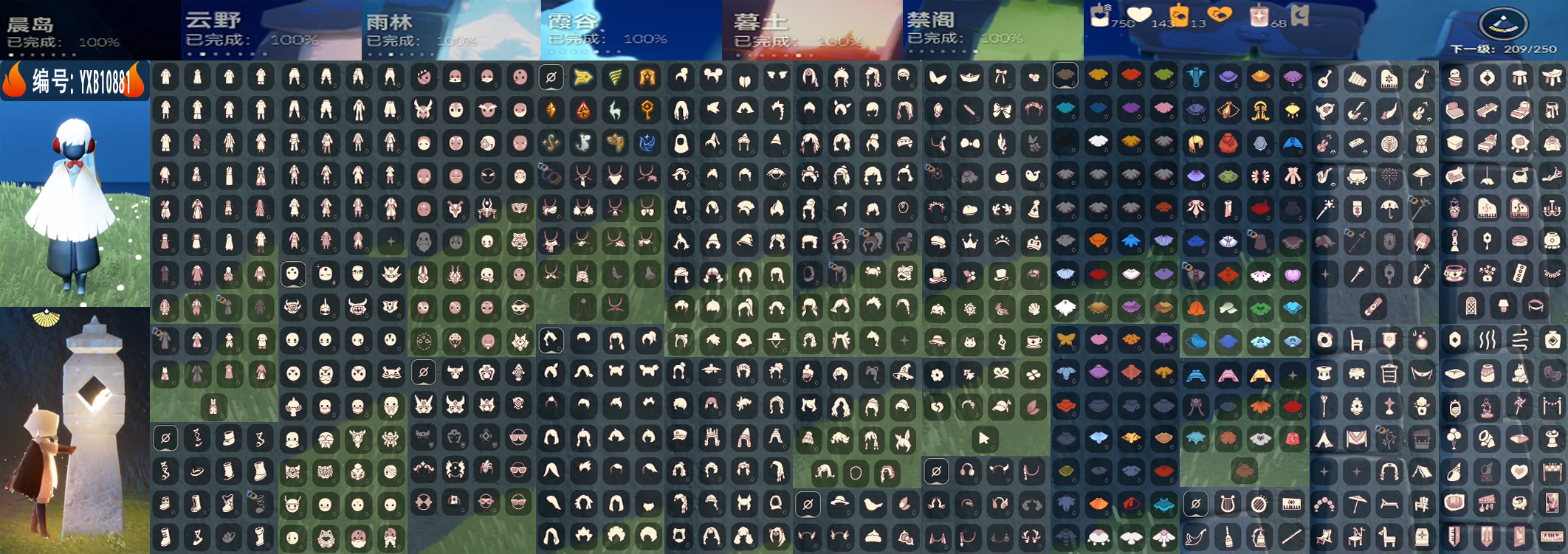 GYYXB319555光遇账号详情图2 GYYXB319555光遇账号详情图2