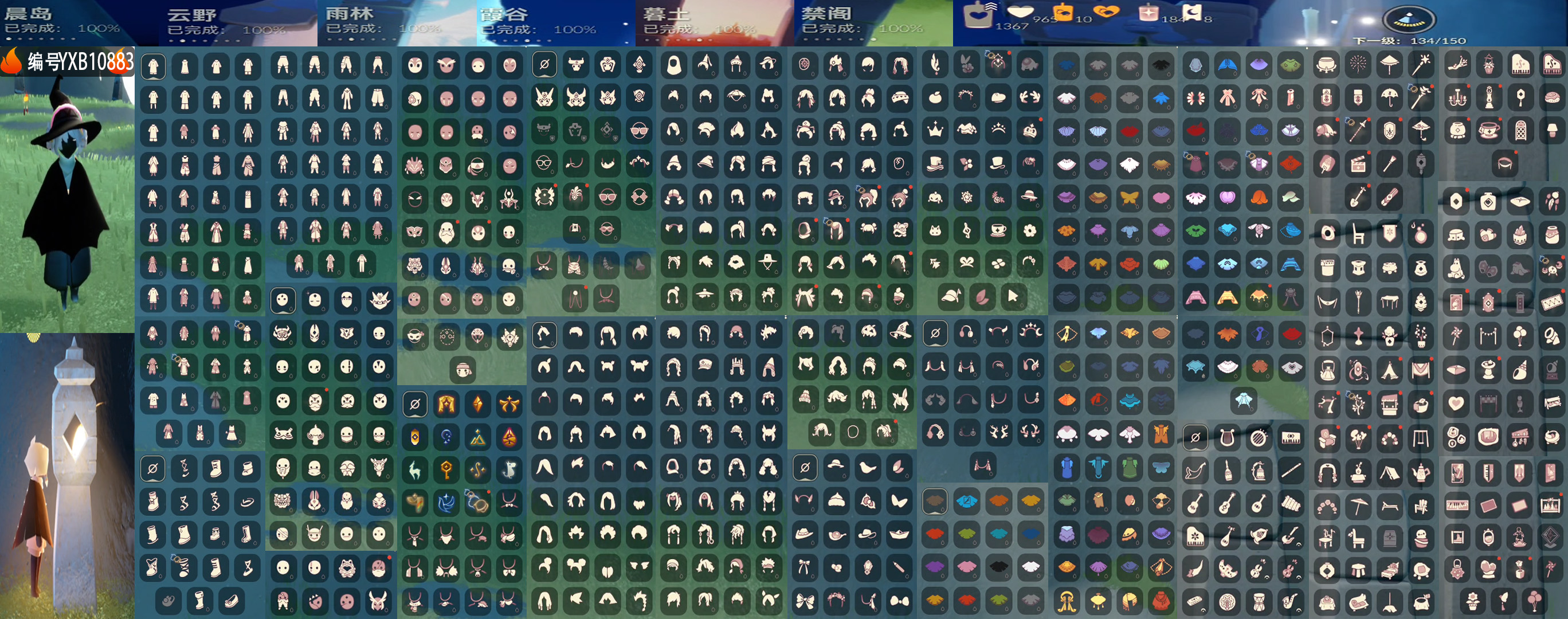 光遇账号安卓官服"14季表演不断蝙蝠绊爱福娃超多礼包千蜡资源号
编号： 区服：安卓 翼数量：134
 
资源：蜡烛：1367 爱心：967 红蜡烛：184 季卡数：
14 
已毕业地图： 
晨岛 云野 雨林 霞谷 墓