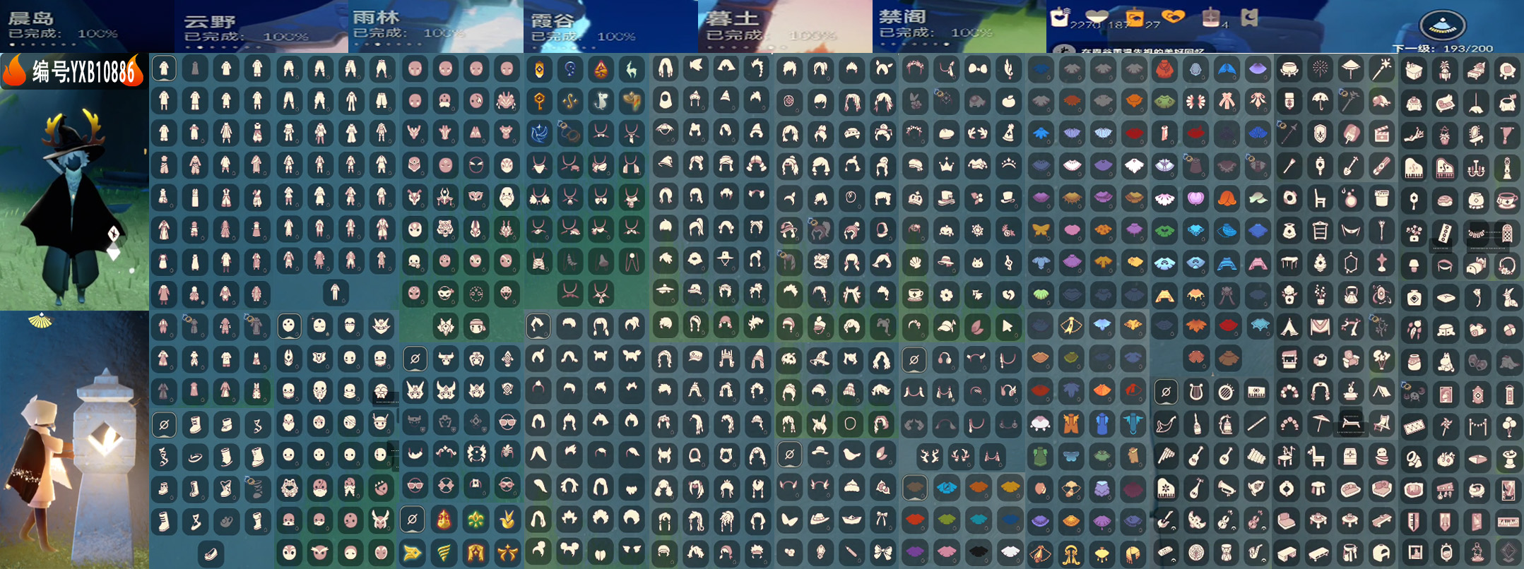 GYYXB323064光遇账号详情图2 GYYXB323064光遇账号详情图2