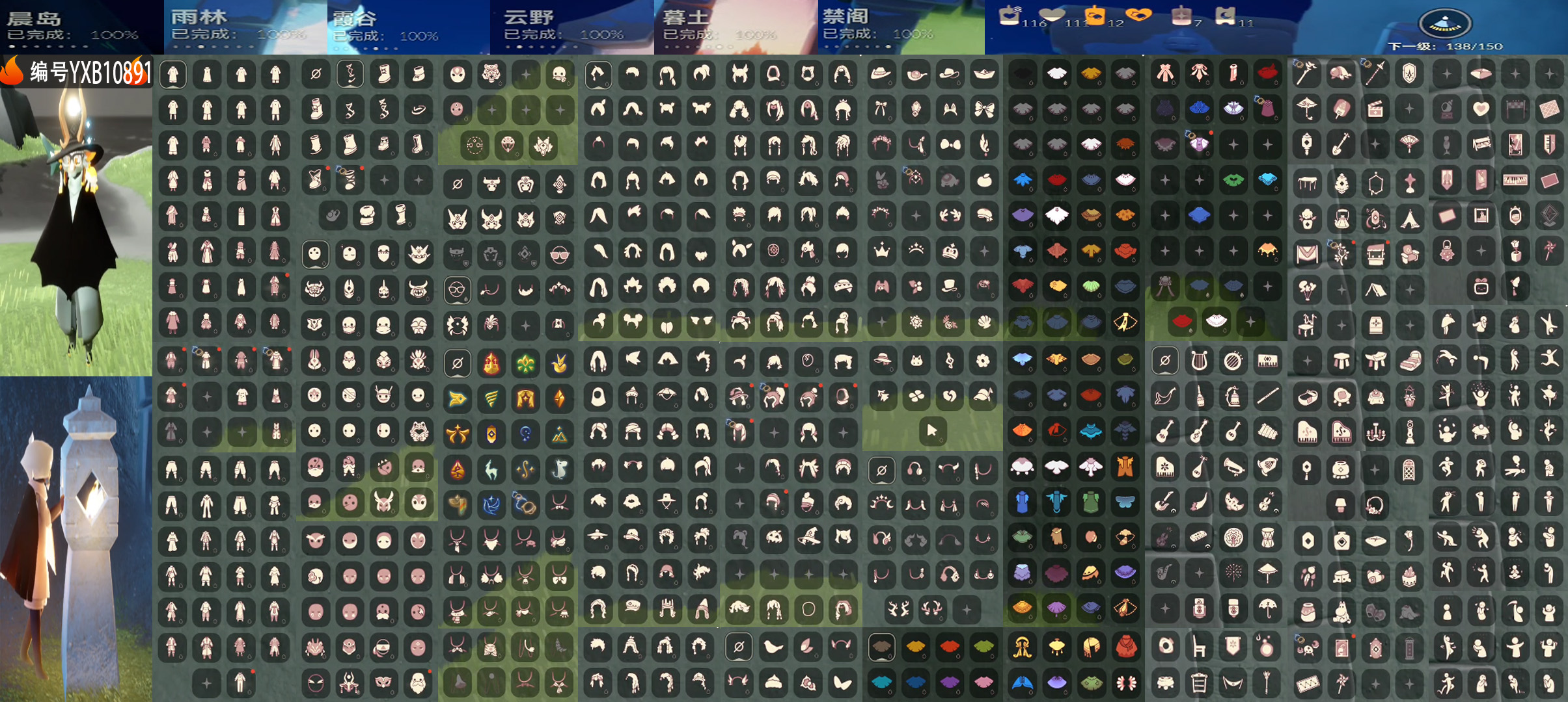 GYYXB319467光遇账号详情图2 GYYXB319467光遇账号详情图2