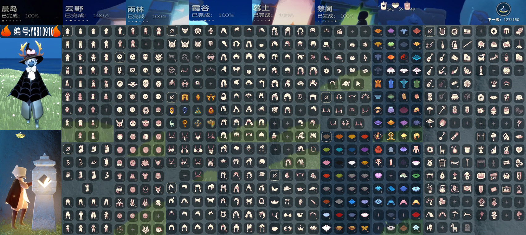 GYYXB319545光遇账号详情图2 GYYXB319545光遇账号详情图2