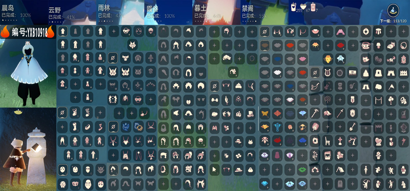 GYYXB325437光遇账号详情图2 GYYXB325437光遇账号详情图2