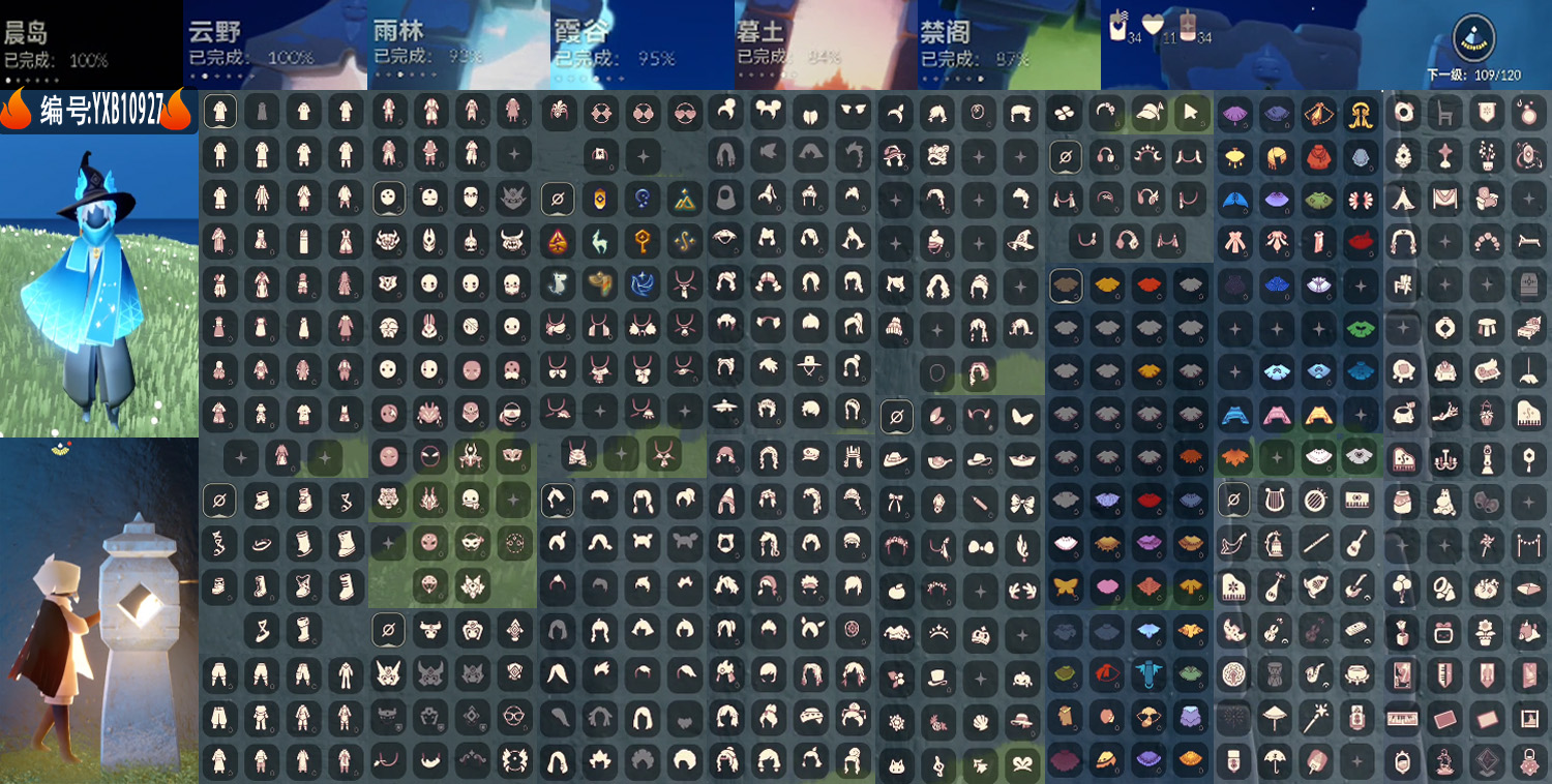 光遇账号华为渠道服编号： YXB10927区服：华为  翼数量109：季卡数：10
资源：蜡烛34 爱心11 红蜡34 
已毕业地图：晨岛 云野 
毕业季节：追忆季 夜行季 拾光季 归巢季 九色鹿季 筑巢季 二重奏季 