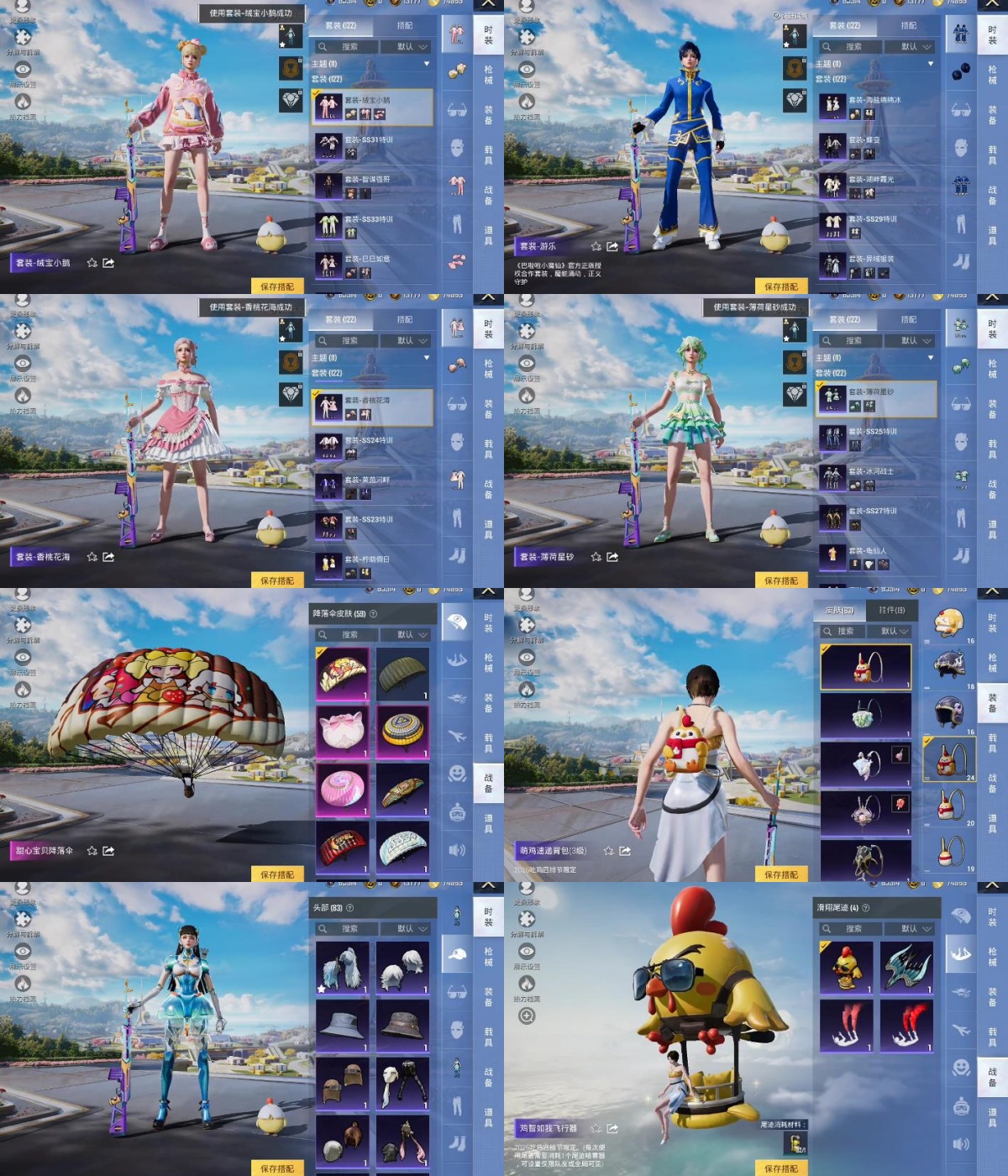 HPYXB3443931和平精英账号详情图3 HPYXB3443931和平精英账号详情图3