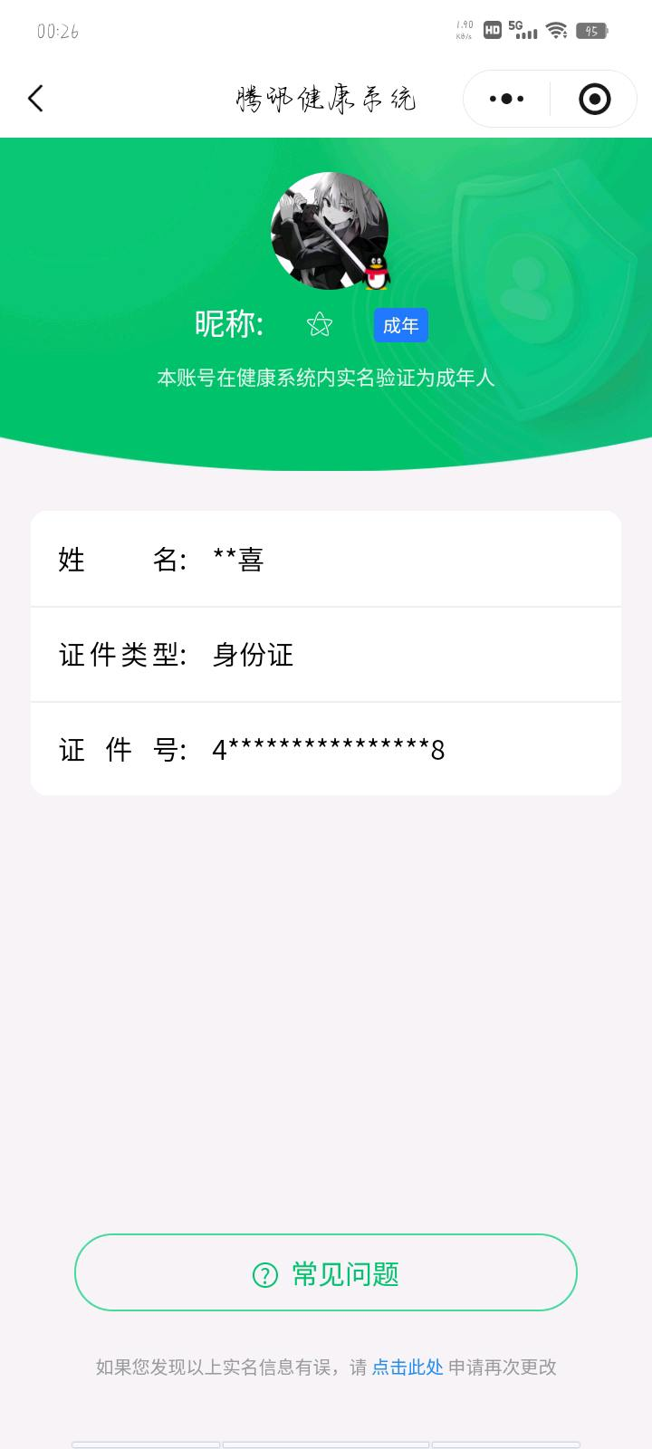 HPYXB3443931和平精英账号详情图5 HPYXB3443931和平精英账号详情图5