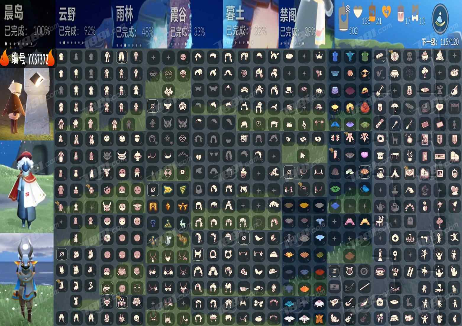 光遇账号安卓官服编号：YXB7372区服：安卓 翼数量：115
资源：蜡烛502 爱心135 红17
已毕业地图： 晨岛 
毕业季节：风行季 潜海季 表演季 破晓季 欧若拉季 夜行季 拾光季 九色鹿季 二重奏季 姆明