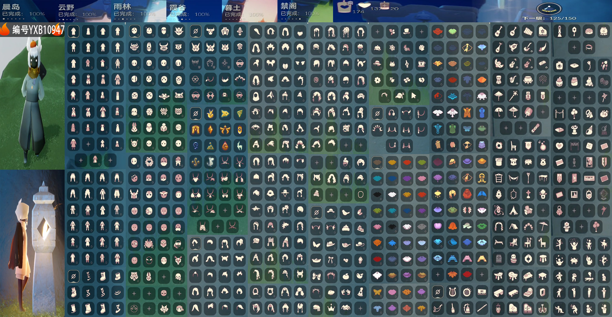 光遇账号华为渠道服编号：YXB10947 区服：华为  翼数量：125
资源：蜡烛：174爱心：137红蜡烛：20季卡数：13 
已毕业地图： 晨岛 云野 雨林 霞谷 暮土 禁阁 
毕业季节：王子季 风行季 潜海季 表