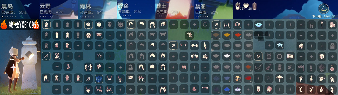 GYYXB319789光遇账号详情图2 GYYXB319789光遇账号详情图2