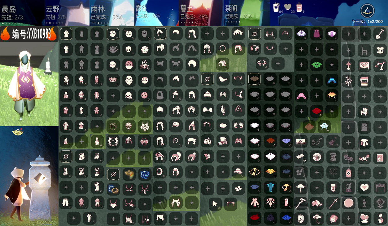 GYYXB319931光遇账号详情图2 GYYXB319931光遇账号详情图2