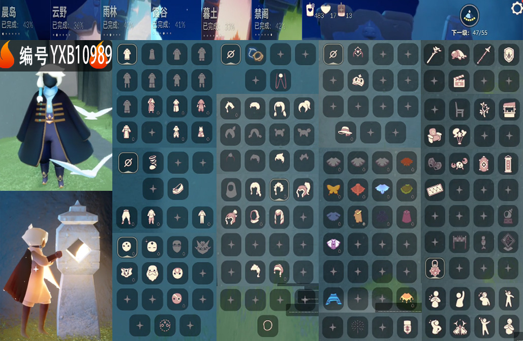 光遇账号安卓官服编号：YXB10989 区服：安卓  翼数量：47 季卡数：1
资源：蜡烛483 爱心17 红蜡13 
已毕业地图：无
毕业季节： 双星季
热门复刻：灯笼裤 鼬鼠面具 书虫