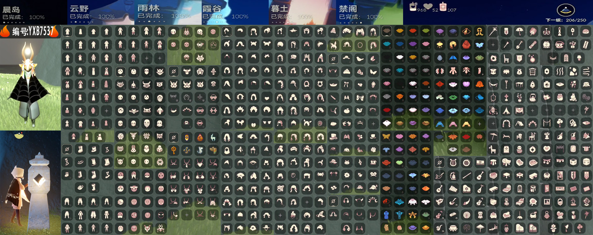 光遇账号华为渠道服编号：YXB7537 区服：华为   翼数量：206 
资源：蜡烛：968   爱心：52   红蜡：107 季卡：7 
已毕业地图： 晨岛 云野 雨林 霞谷 暮土 禁阁 
毕业季节：追忆季 归巢季 