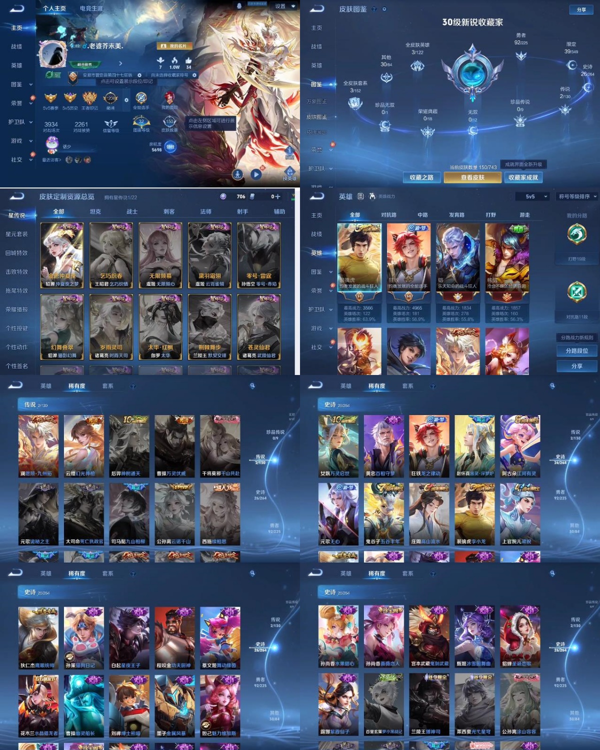 王者荣耀账号安卓QQ编号：185785 
 贵族：V4 英雄数：125 皮肤数：150 蔷薇恋人 特工战影 幽灵船长 金属风暴 紫霞仙子 高山流水 鬼剑武藏 功夫厨神 五谷丰年 绅士熊喵 水果甜心 李小龙 舞动绿茵 鹰眼