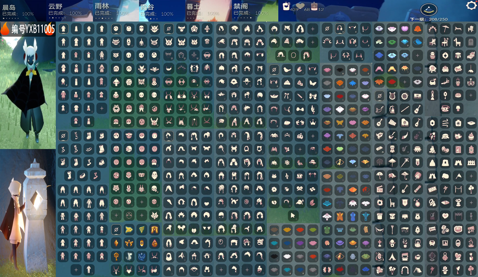 光遇账号华为渠道服编号： YXB11005区服华为：  翼数量：208 季卡数：10
资源：蜡烛439 爱心68 红蜡12 
已毕业地图：晨岛 云野 雨林 霞谷 墓土 禁阁
毕业季节：风行季 潜海季 表演季 破晓季 欧