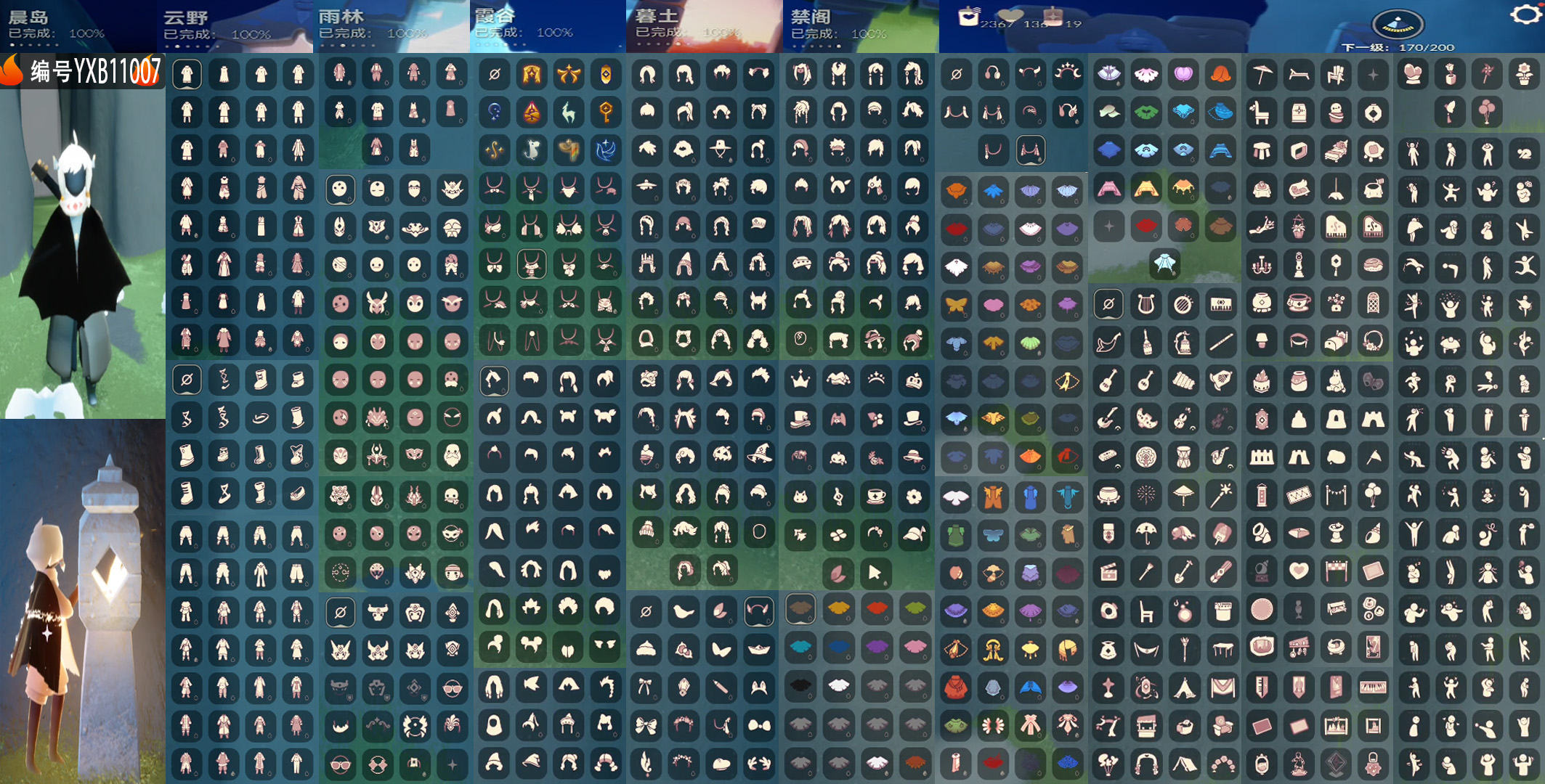 GYYXB323074光遇账号详情图2 GYYXB323074光遇账号详情图2