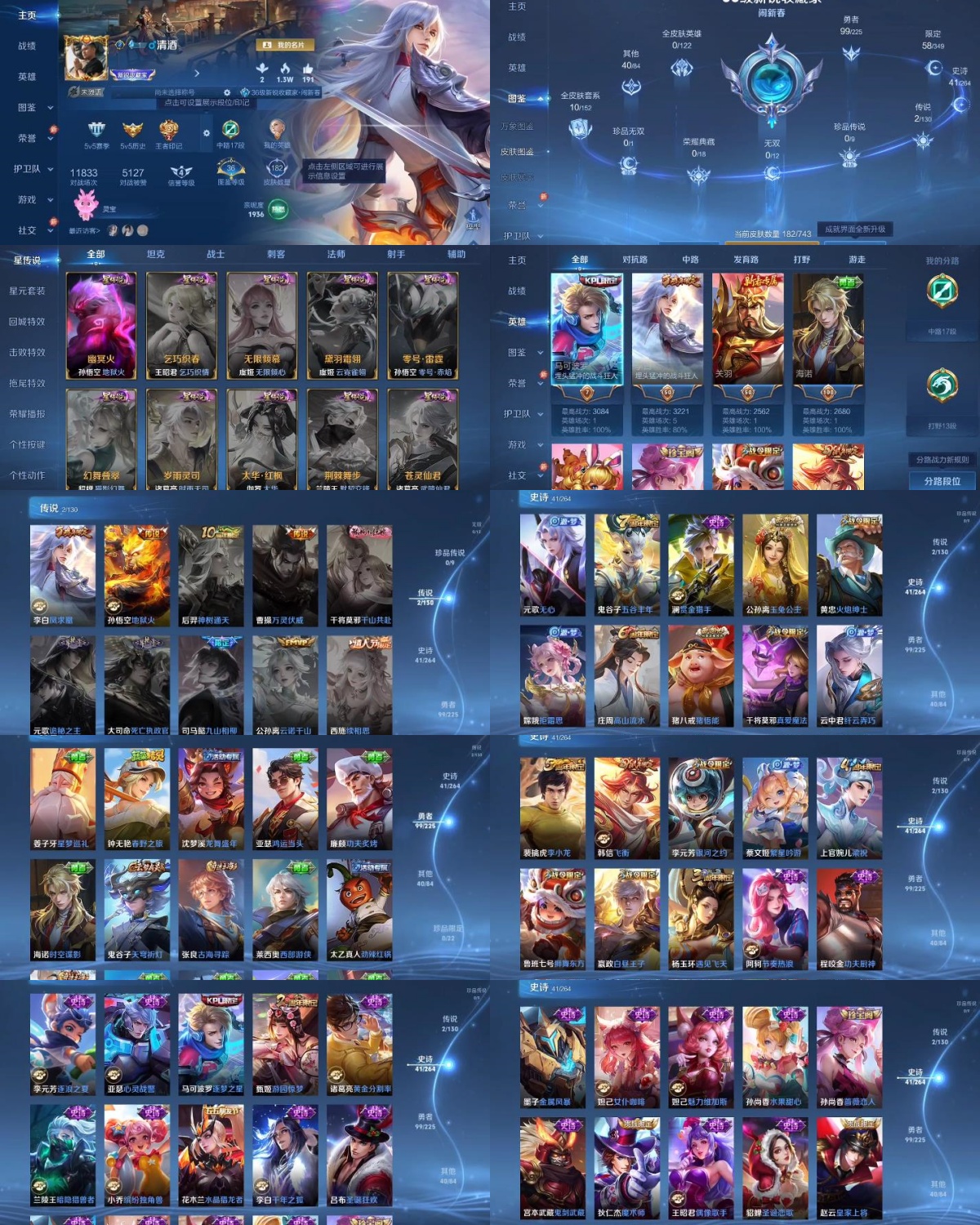 王者荣耀账号安卓QQ编号：186898 
 贵族：V7 英雄数：125 皮肤数：183 蔷薇恋人 特工战影 地狱火 凤求凰 偶像歌手 金属风暴 真爱魔法 紫霞仙子 高山流水 鬼剑武藏 飞衡 银河之约 逐浪之夏 拒霜思 暗